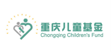 重庆儿童基金